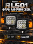 Фары рабочего света с поворотником для спецтехники RiderLab RL501