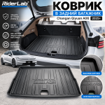 Коврик в задний багажник Qiyuan A06 2025+ RT-A06